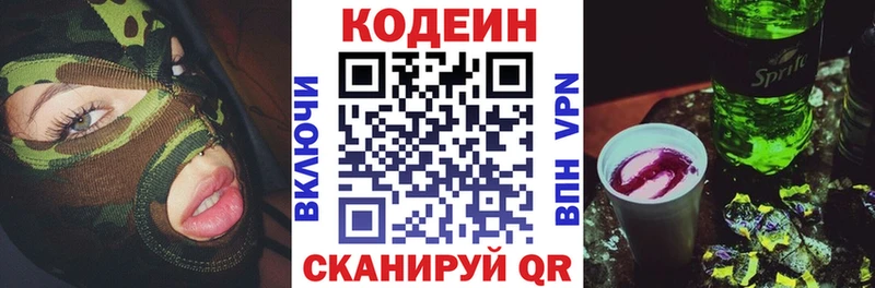 Кодеиновый сироп Lean напиток Lean (лин)  магазин  наркотиков  Ряжск 