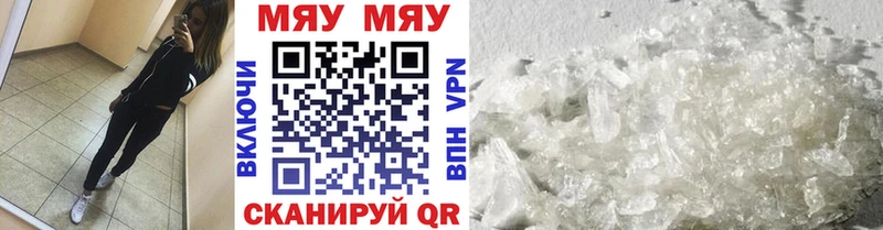 МЕФ кристаллы Ряжск