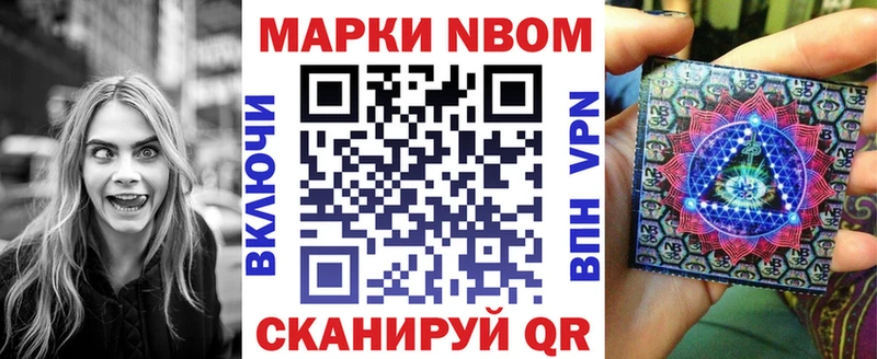 Марки NBOMe 1500мкг  купить закладку  Ряжск 